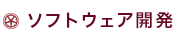 �\�t�g�E�F�A�J��