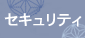 �Z�L�����e�B